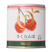 新宿高野 国産フルーツ缶詰 さくらんぼ