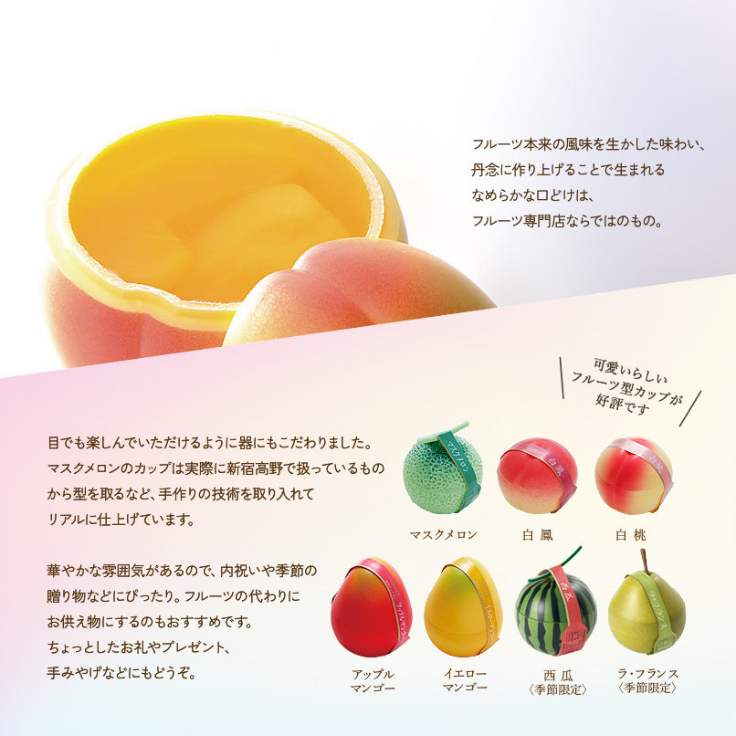 果実ピュアゼリー