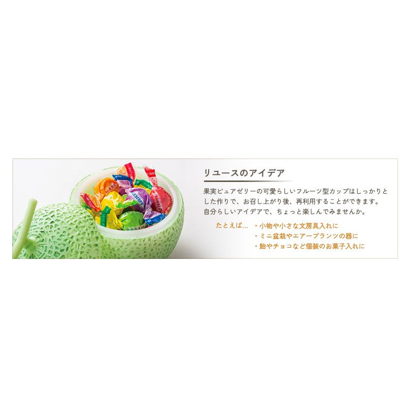 果実ピュアゼリー