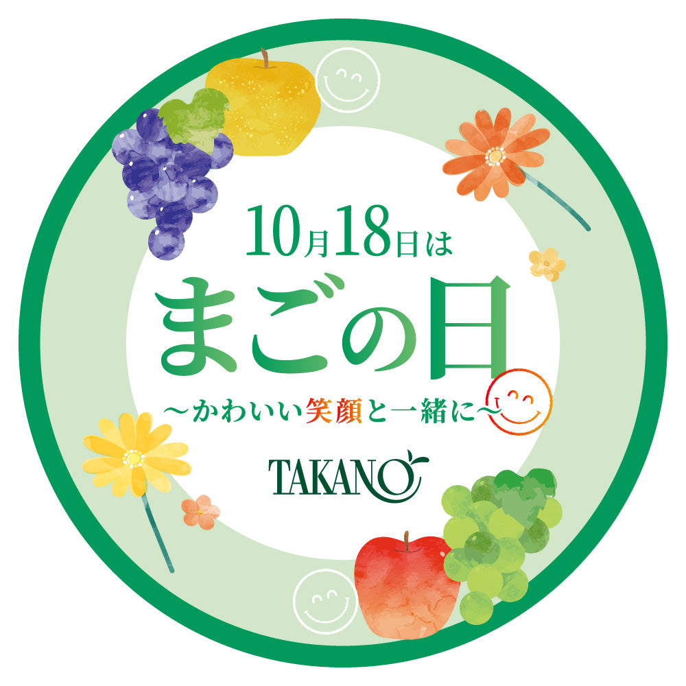 新宿高野 まごの日 ぶどう＆スイーツギフト #95419