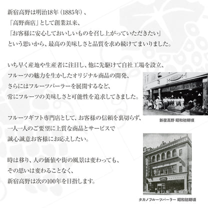 新宿高野 ナガノパープル＆旬果K #29100