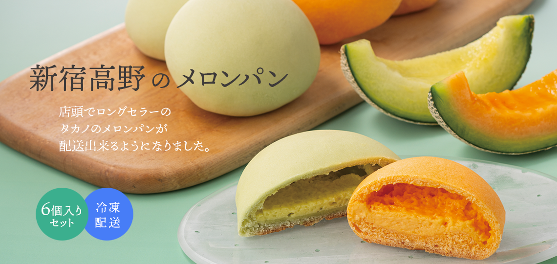 メロンパンセット