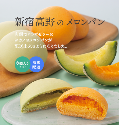 メロンパンセット